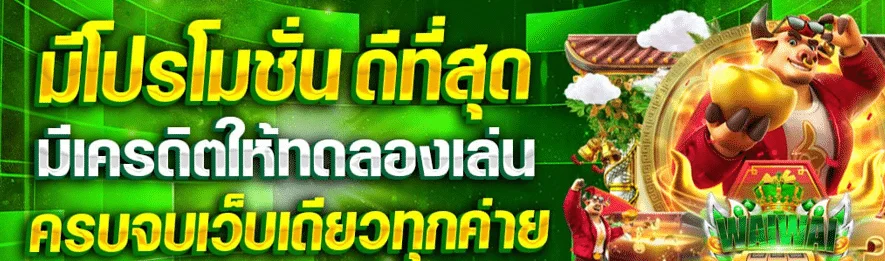 WAIWAI168
