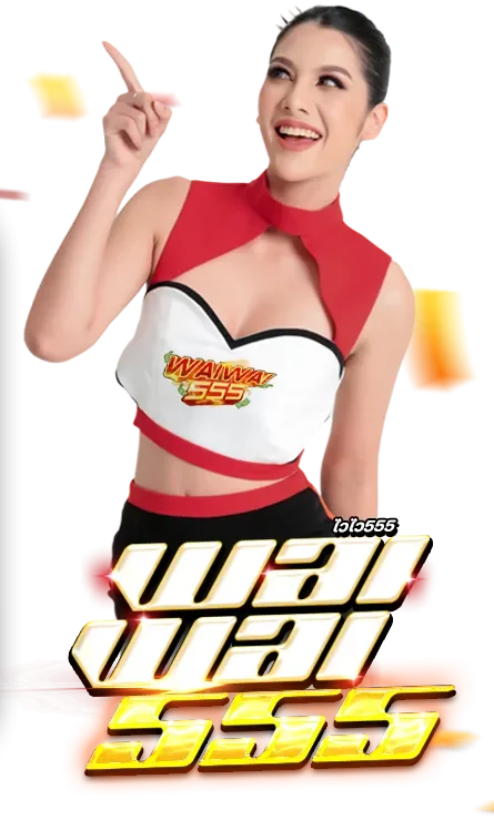 waiwai555