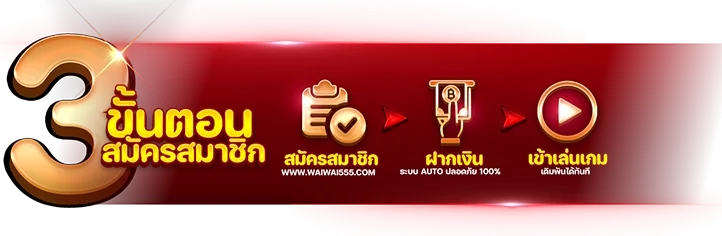 waiwai555