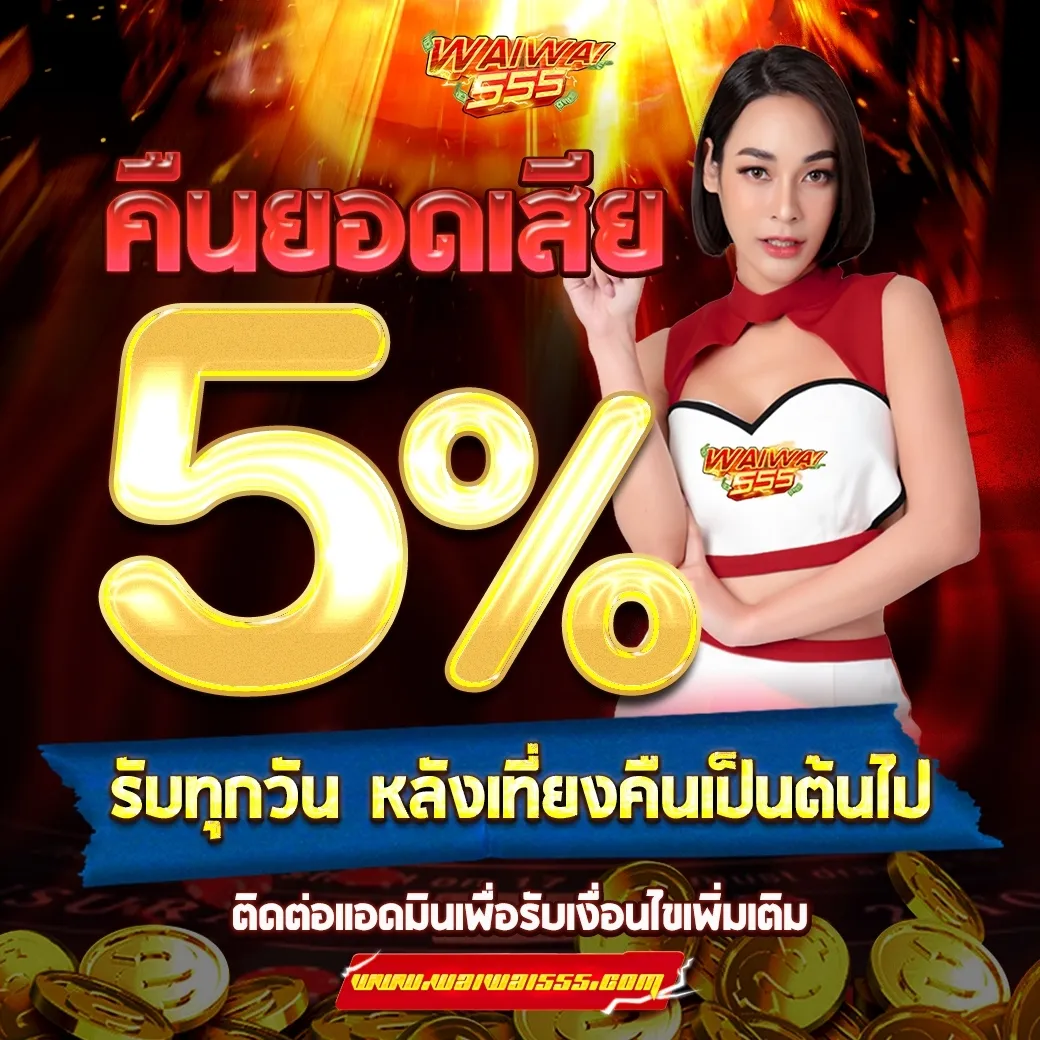 waiwai555