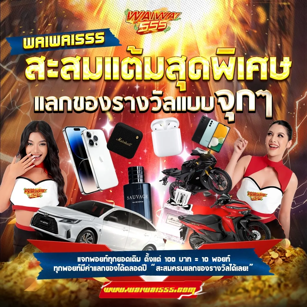 waiwai555